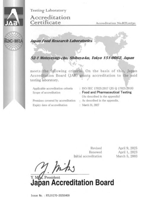 ISO/IEC 17025（A4）